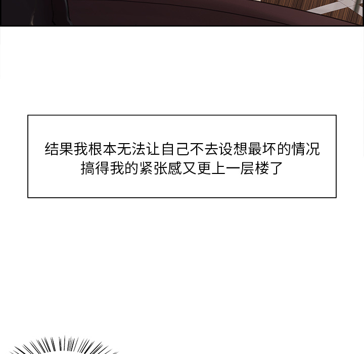 岳母家的刺激生活漫画 免费阅读 第8话 34.jpg