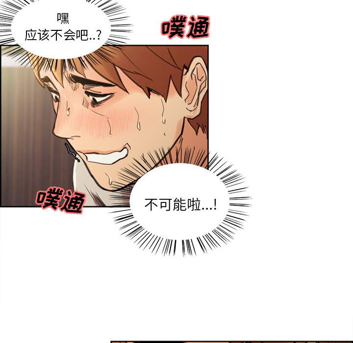 岳母家的刺激生活漫画 免费阅读 第8话 35.jpg