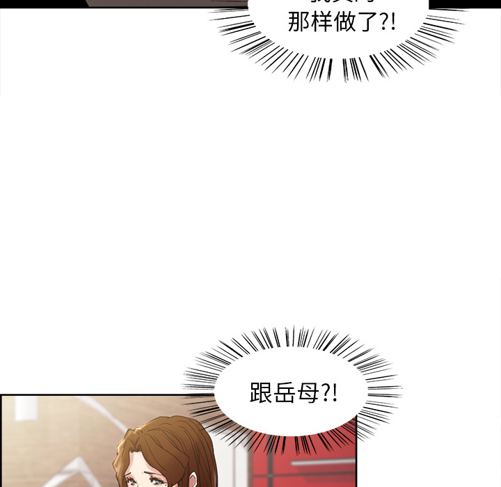岳母家的刺激生活漫画 免费阅读 第8话 42.jpg