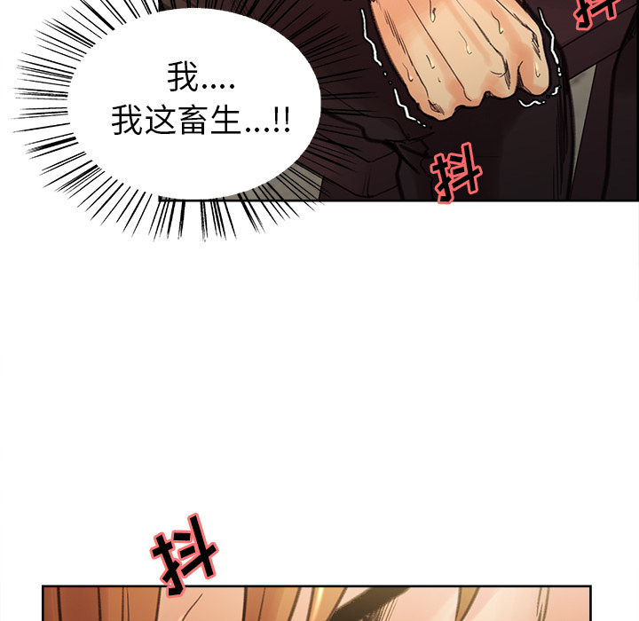 岳母家的刺激生活漫画 免费阅读 第8话 44.jpg