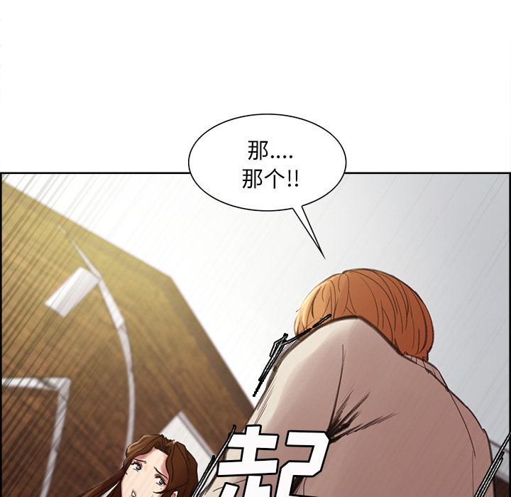 岳母家的刺激生活漫画 免费阅读 第8话 46.jpg