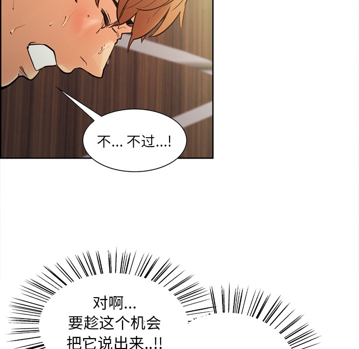 岳母家的刺激生活漫画 免费阅读 第8话 53.jpg