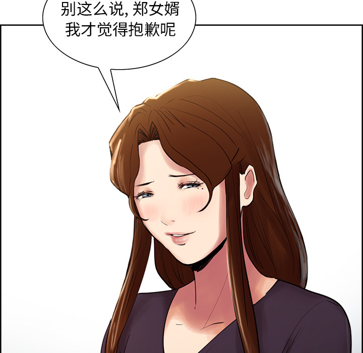 岳母家的刺激生活漫画 免费阅读 第8话 58.jpg