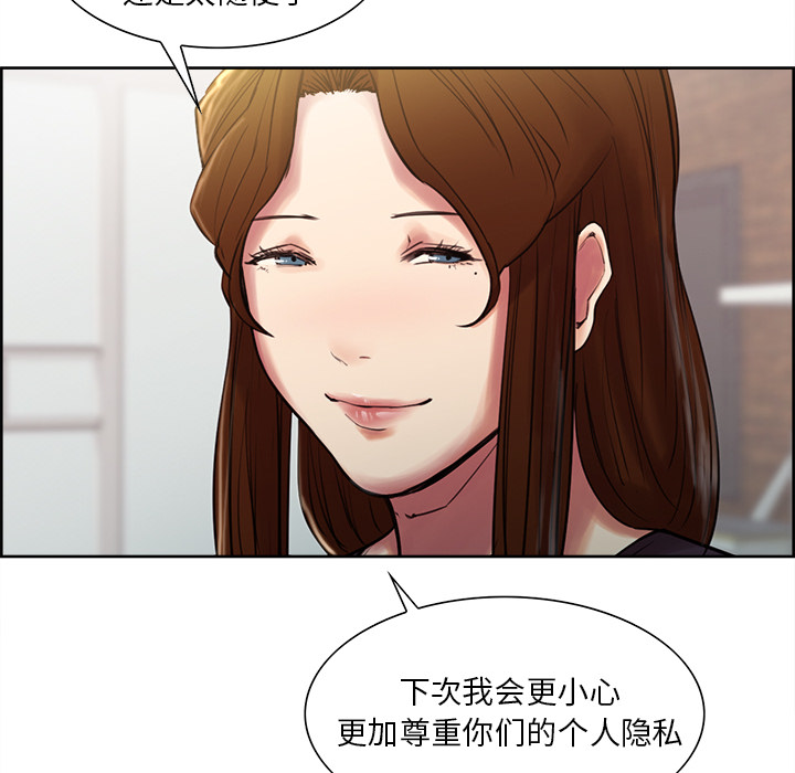 岳母家的刺激生活漫画 免费阅读 第8话 64.jpg