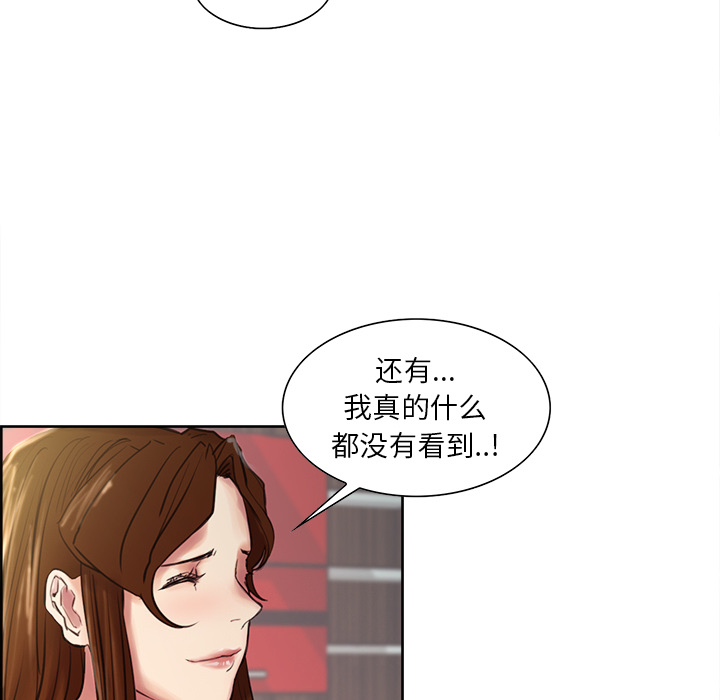 岳母家的刺激生活漫画 免费阅读 第8话 66.jpg