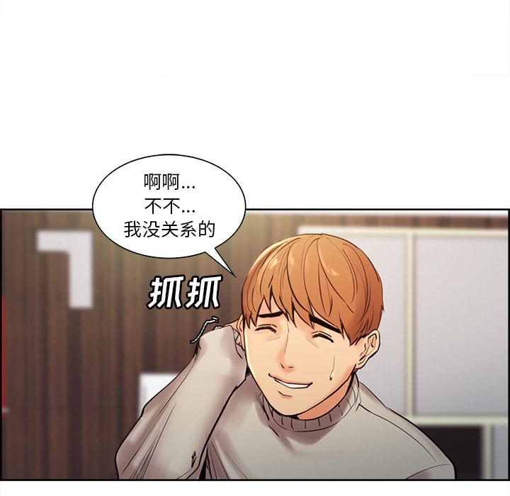 岳母家的刺激生活漫画 免费阅读 第8话 70.jpg