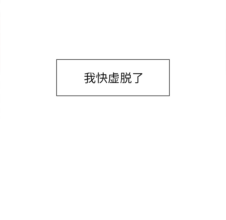 岳母家的刺激生活漫画 免费阅读 第8话 71.jpg