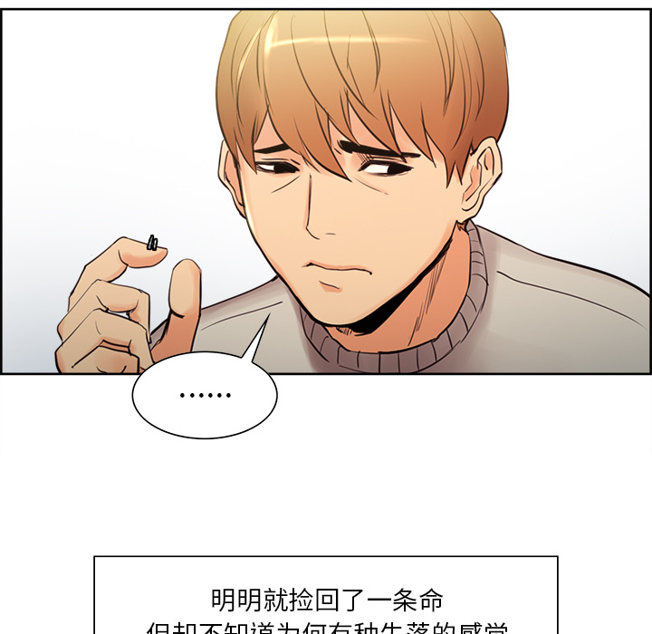 岳母家的刺激生活漫画 免费阅读 第8话 72.jpg