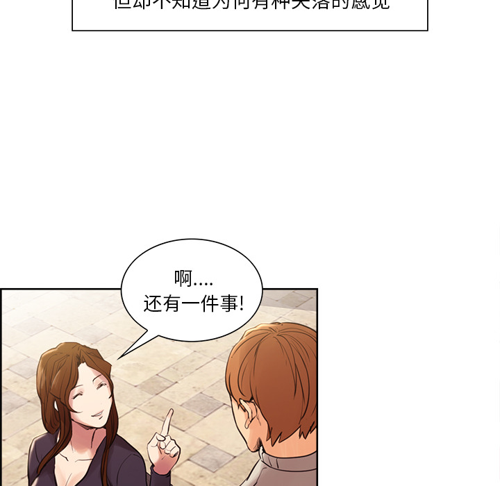 岳母家的刺激生活漫画 免费阅读 第8话 73.jpg
