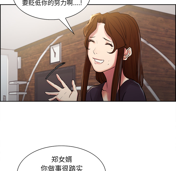 岳母家的刺激生活漫画 免费阅读 第8话 81.jpg