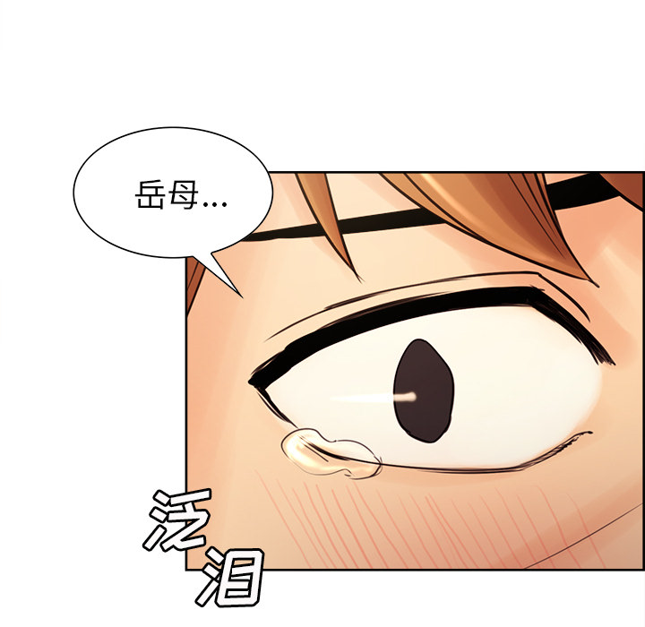 岳母家的刺激生活漫画 免费阅读 第8话 83.jpg