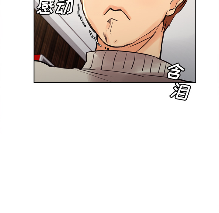 岳母家的刺激生活漫画 免费阅读 第8话 88.jpg