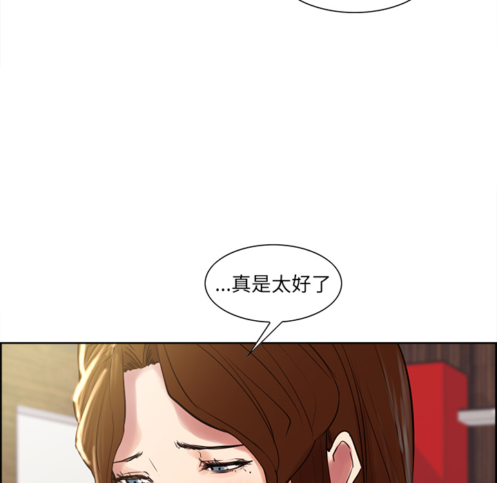 岳母家的刺激生活漫画 免费阅读 第8话 90.jpg