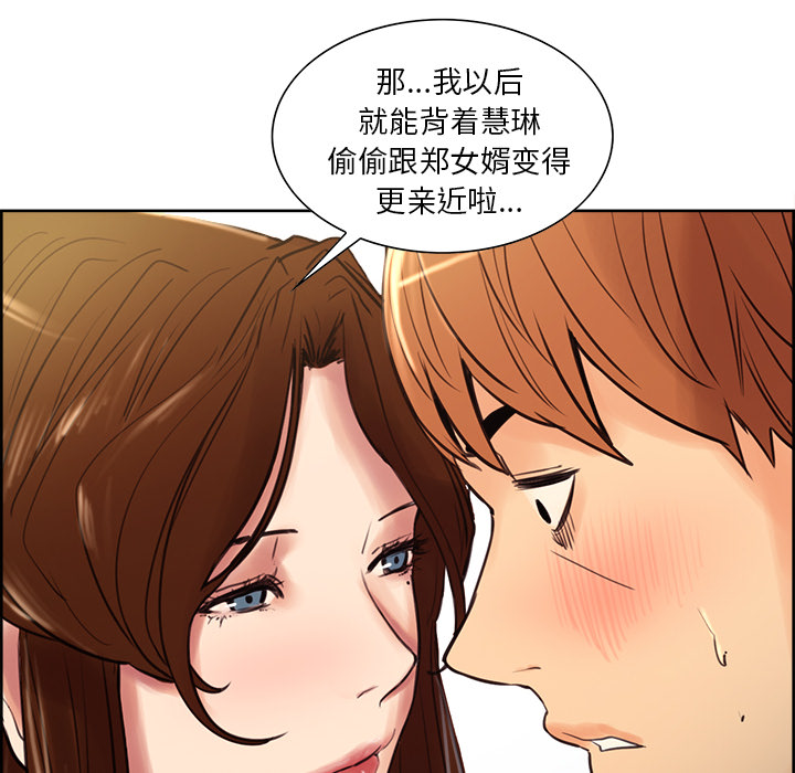 岳母家的刺激生活漫画 免费阅读 第8话 94.jpg
