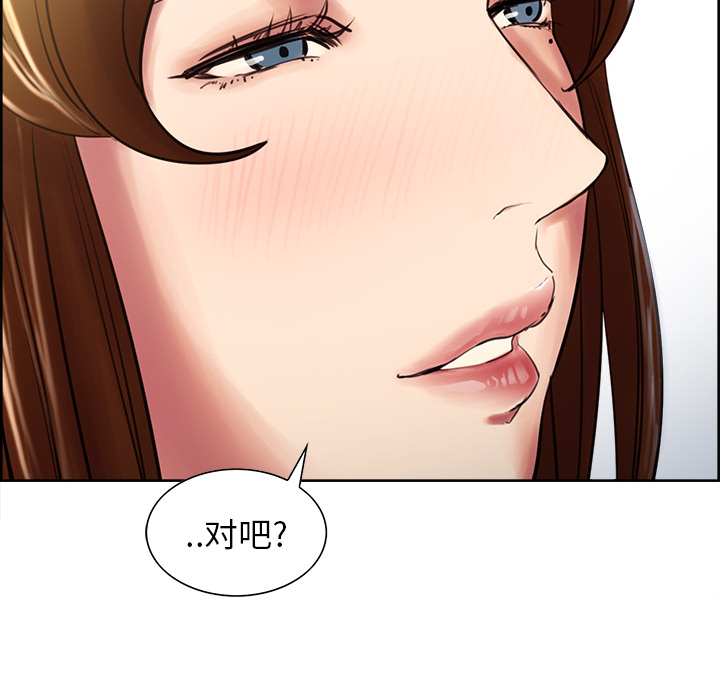岳母家的刺激生活漫画 免费阅读 第8话 96.jpg