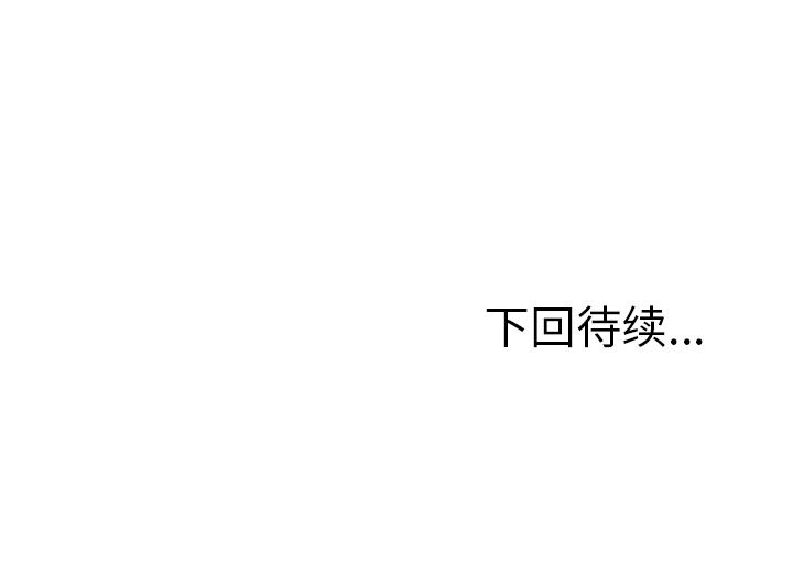岳母家的刺激生活漫画 免费阅读 第8话 97.jpg