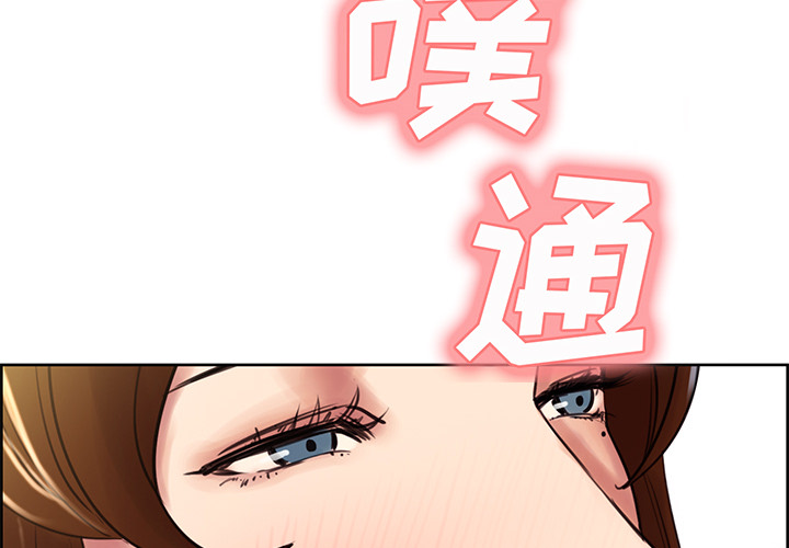 岳母家的刺激生活漫画 免费阅读 第9话 4.jpg