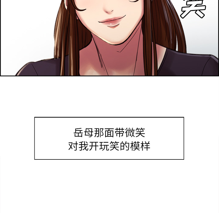 岳母家的刺激生活漫画 免费阅读 第9话 8.jpg