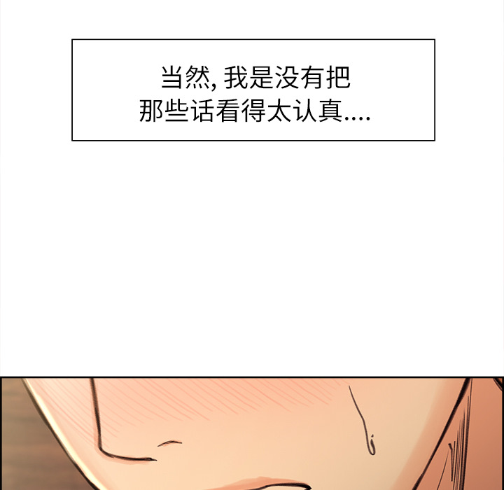岳母家的刺激生活漫画 免费阅读 第9话 10.jpg