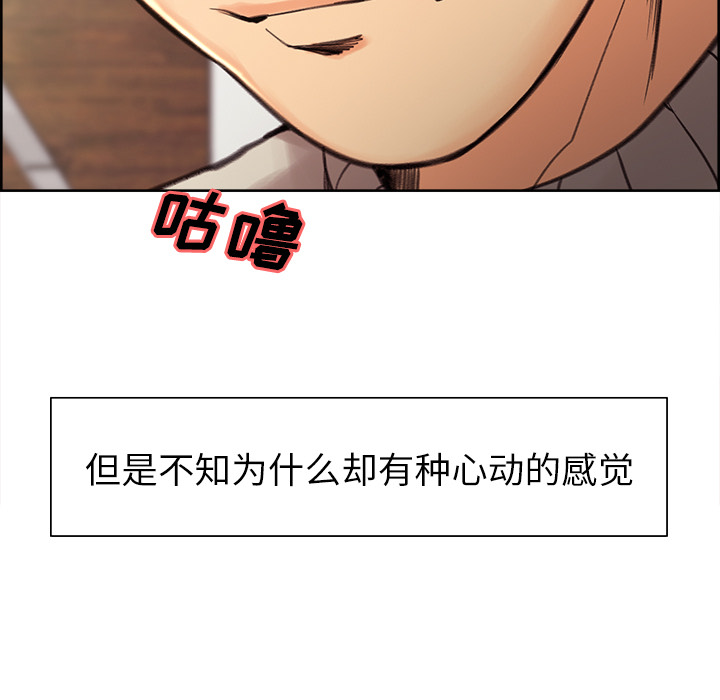 岳母家的刺激生活漫画 免费阅读 第9话 11.jpg