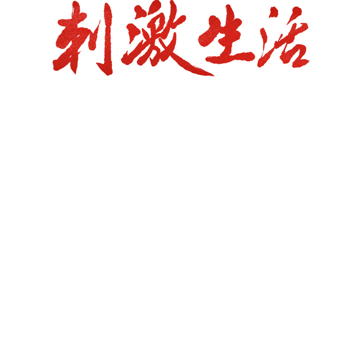 岳母家的刺激生活漫画 免费阅读 第9话 13.jpg