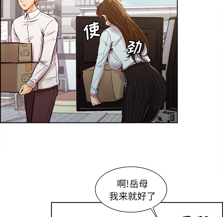 岳母家的刺激生活漫画 免费阅读 第9话 18.jpg