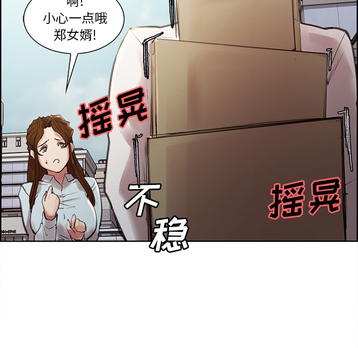 岳母家的刺激生活漫画 免费阅读 第9话 21.jpg