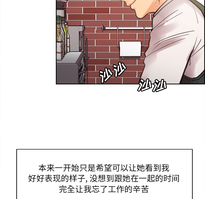 岳母家的刺激生活漫画 免费阅读 第9话 28.jpg