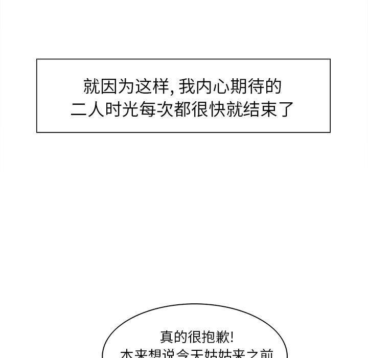 岳母家的刺激生活漫画 免费阅读 第9话 43.jpg