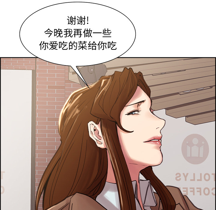 岳母家的刺激生活漫画 免费阅读 第9话 47.jpg