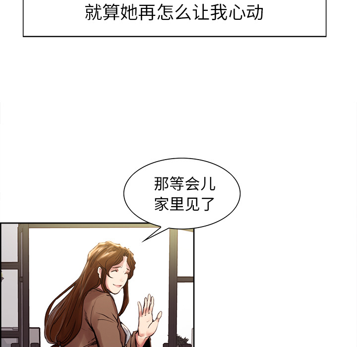 岳母家的刺激生活漫画 免费阅读 第9话 49.jpg
