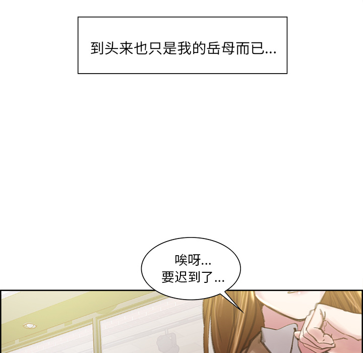 岳母家的刺激生活漫画 免费阅读 第9话 53.jpg
