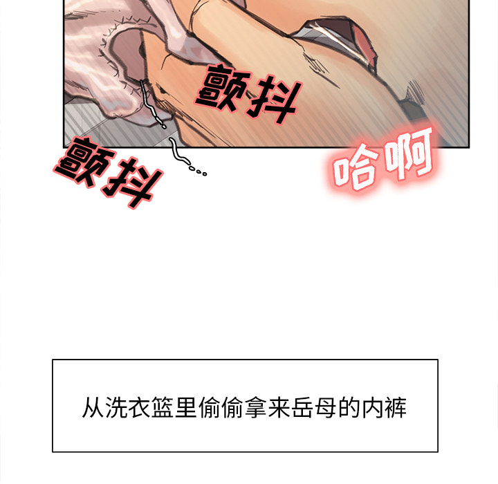 岳母家的刺激生活漫画 免费阅读 第9话 62.jpg