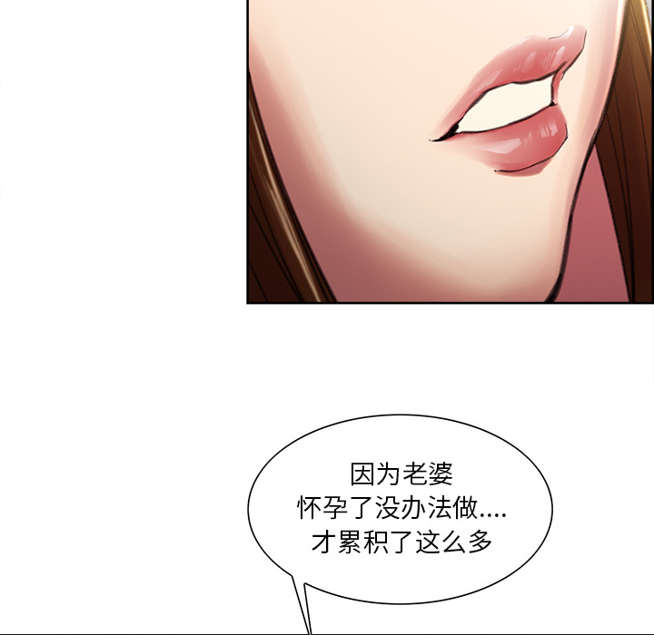 岳母家的刺激生活漫画 免费阅读 第9话 83.jpg