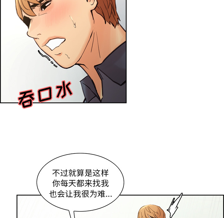 岳母家的刺激生活漫画 免费阅读 第9话 87.jpg