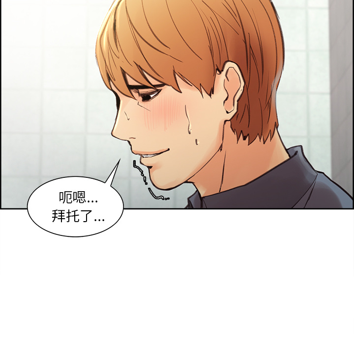 岳母家的刺激生活漫画 免费阅读 第9话 91.jpg