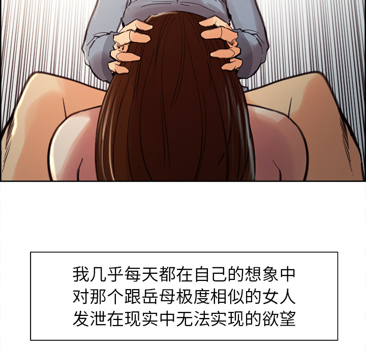 岳母家的刺激生活漫画 免费阅读 第9话 95.jpg