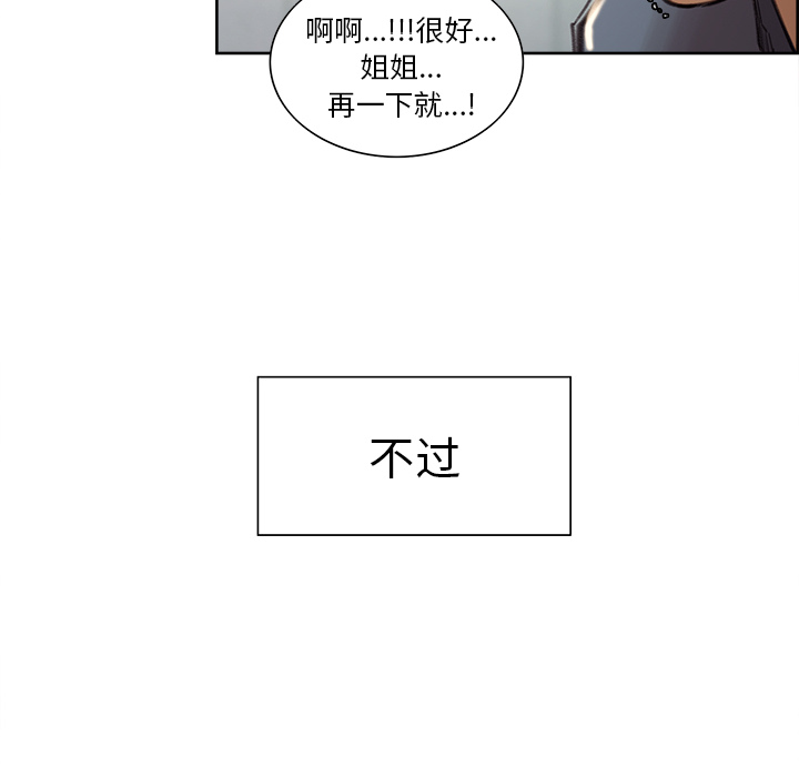 岳母家的刺激生活漫画 免费阅读 第9话 98.jpg