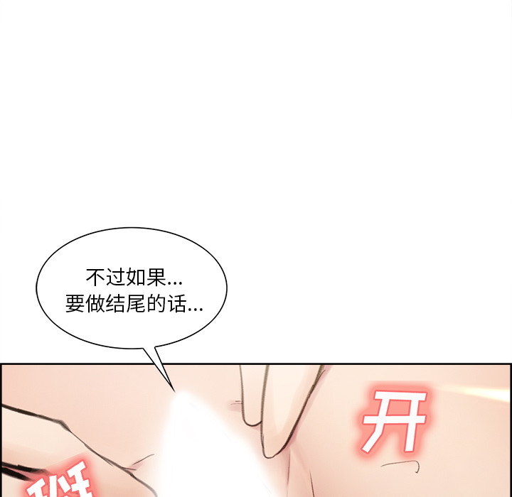 岳母家的刺激生活漫画 免费阅读 第9话 109.jpg