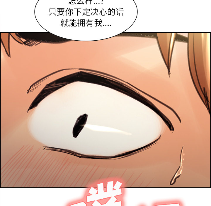 岳母家的刺激生活漫画 免费阅读 第9话 111.jpg