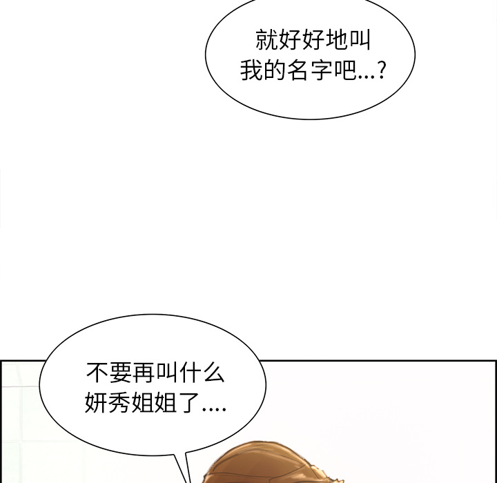 岳母家的刺激生活漫画 免费阅读 第9话 114.jpg