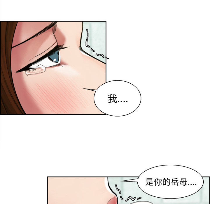 岳母家的刺激生活漫画 免费阅读 第10话 26.jpg