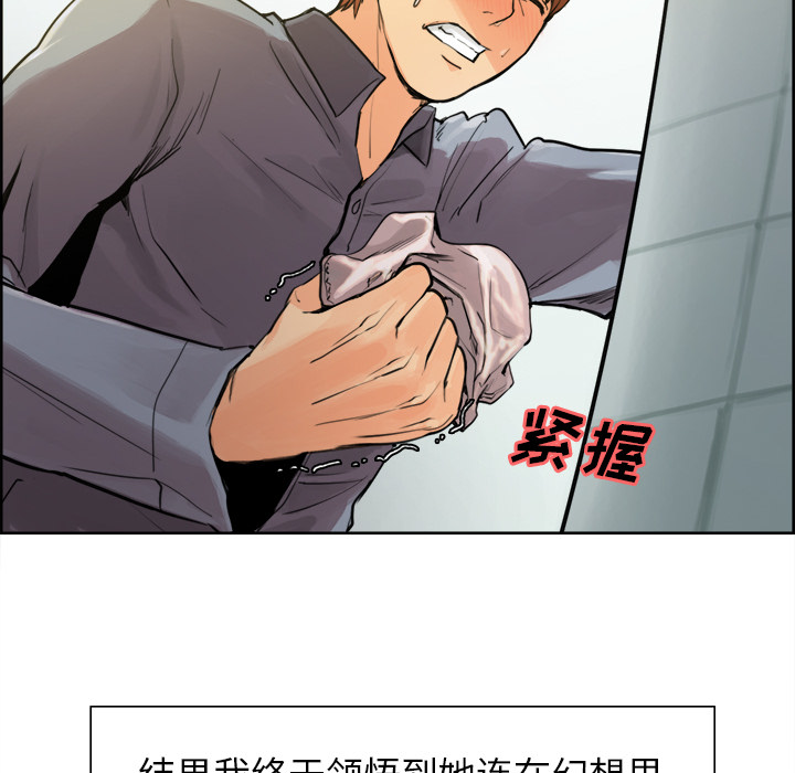 岳母家的刺激生活漫画 免费阅读 第10话 46.jpg