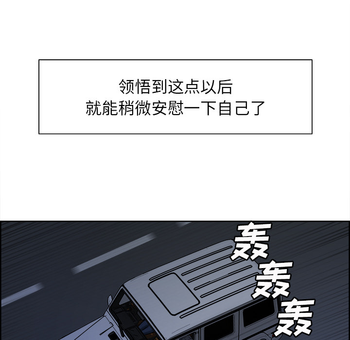 岳母家的刺激生活漫画 免费阅读 第10话 49.jpg