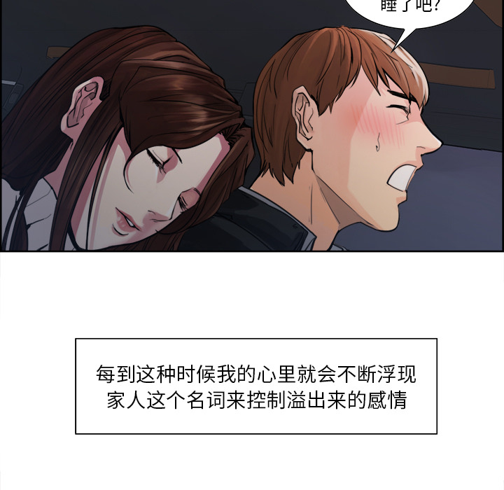岳母家的刺激生活漫画 免费阅读 第10话 58.jpg