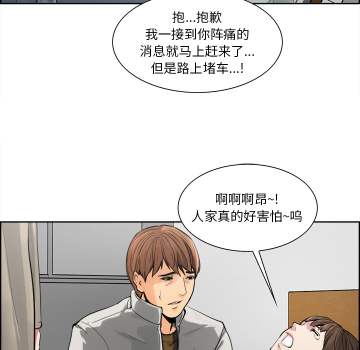 岳母家的刺激生活漫画 免费阅读 第10话 68.jpg