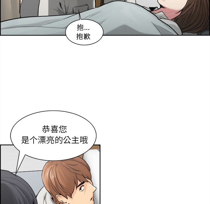 岳母家的刺激生活漫画 免费阅读 第10话 69.jpg