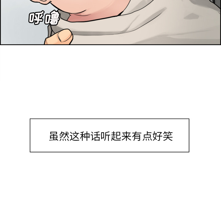 岳母家的刺激生活漫画 免费阅读 第10话 72.jpg