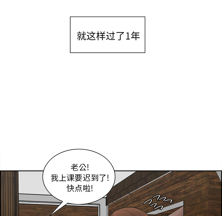 岳母家的刺激生活漫画 免费阅读 第10话 76.jpg