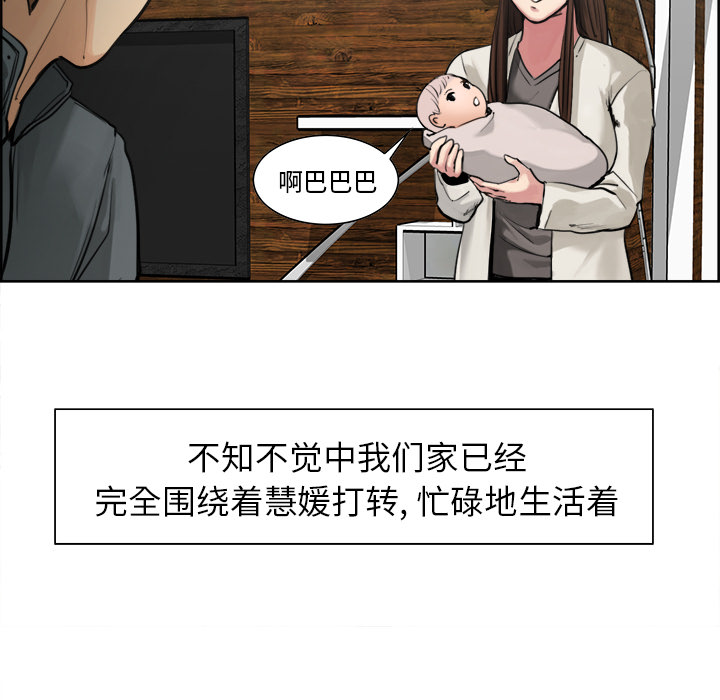 岳母家的刺激生活漫画 免费阅读 第10话 79.jpg
